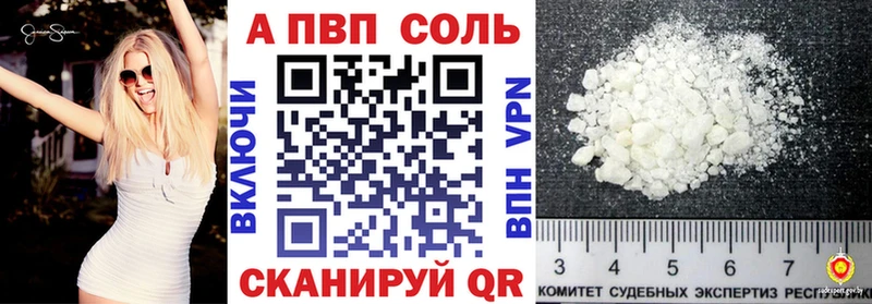A PVP Соль Благодарный