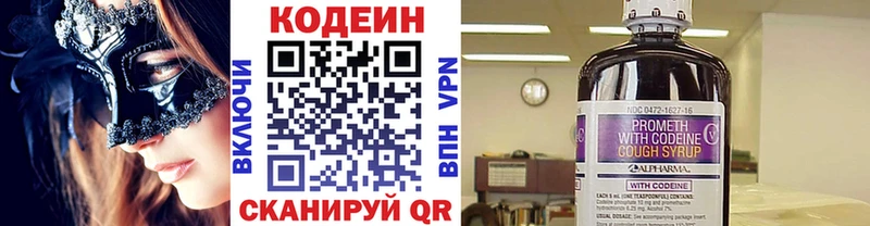 Кодеиновый сироп Lean Purple Drank  Купить  Благодарный 