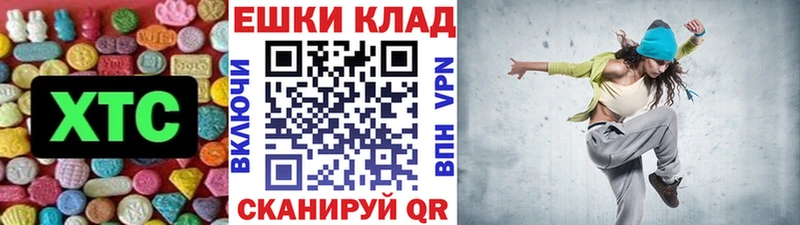 Ecstasy XTC  Купить где  Благодарный 
