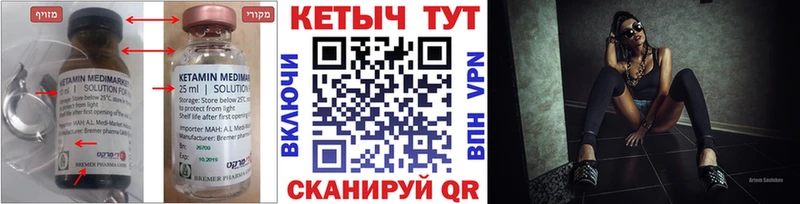 КЕТАМИН ketamine  Купить где  Благодарный 