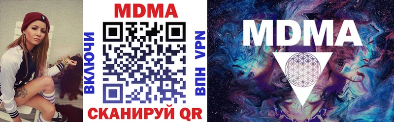 MDMA кристаллы  Купить где  Благодарный 