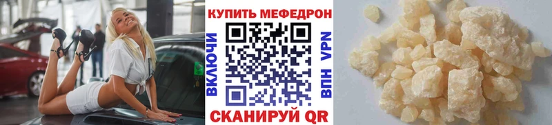 МЕФ VHQ  Купить  Благодарный 
